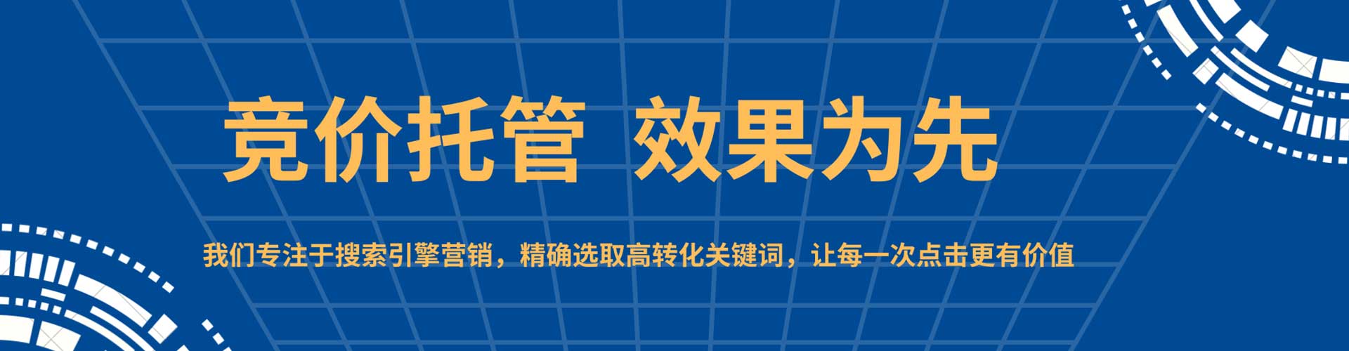 和政信息流推广